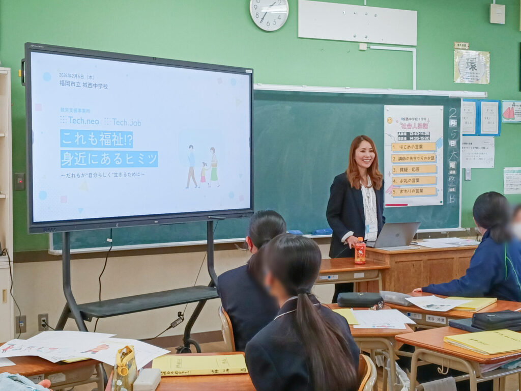 【実施報告】城西中学校にて「福祉のヒミツ」をテーマに特別授業を行いました！